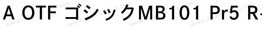 A OTF ゴシックMB101 Pr5 R字体转换